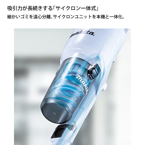 マキタ（makita） DIY 工具 18V 充電式クリーナ サイクロン一体式 白 本体のみ CL286FDZW バッテリー・充電器別売り 掃除機 コードレス 純正｜mitsuyoshi｜05