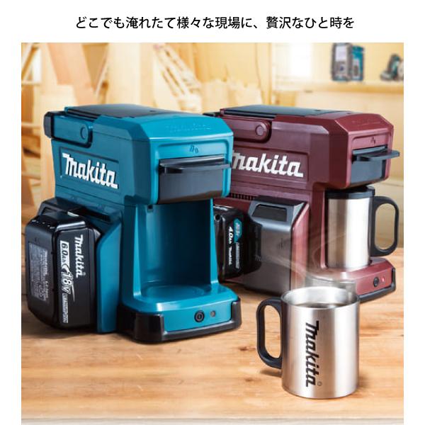 マキタ（makita） 充電式コーヒーメーカー 本体のみ 青 CM501DZ 18V 14.4V 10.8V 純正｜mitsuyoshi｜05