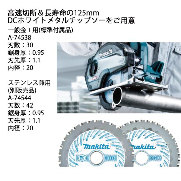 マキタ マキタ(makita) 40Vmax 125mm充電式チップソーカッタ マキタ マキタ(makita) 40Vmax 125mm充電式チップソーカッタ