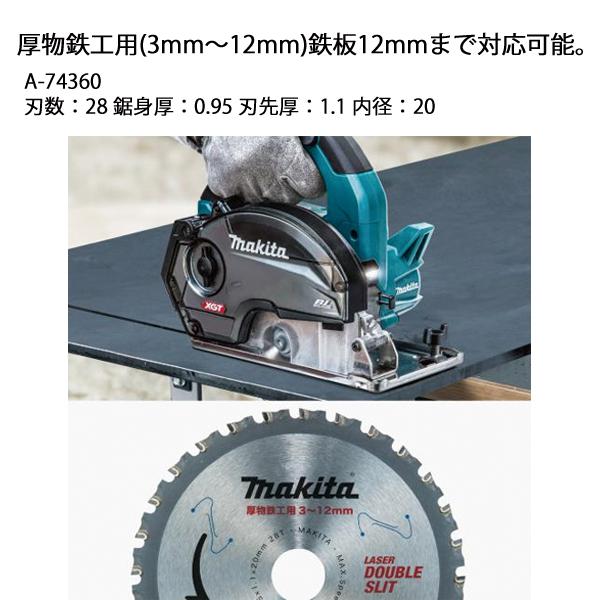 マキタ マキタ(makita) 40Vmax 125mm充電式チップソーカッタ マキタ マキタ(makita) 40Vmax 125mm充電式チップソーカッタ