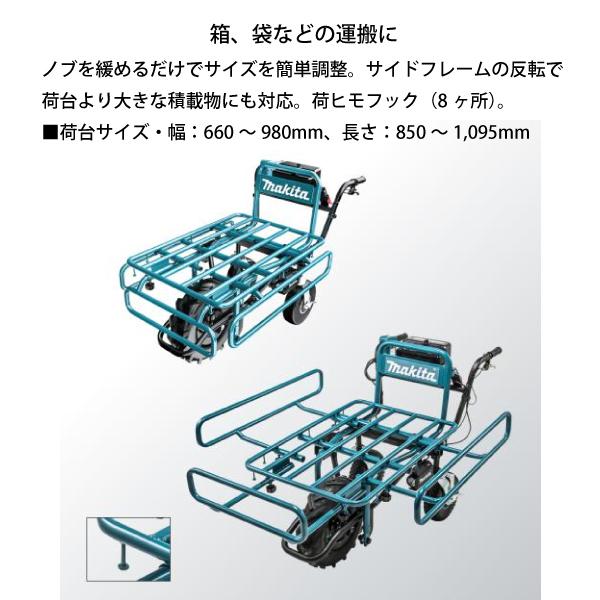 マキタ makita 18V 充電式運搬車 本体のみ CU180DZN バッテリー・充電器別売り 電動 猫車 バッテリー式 台車 荷運び 純正｜mitsuyoshi｜04