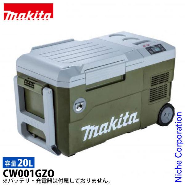 マキタmakita ポータブル冷温蔵庫CW 001G 20L
