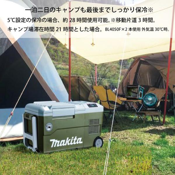 マキタ（makita） 充電式 保冷温庫 20L オリーブ 本体のみ CW001GZO