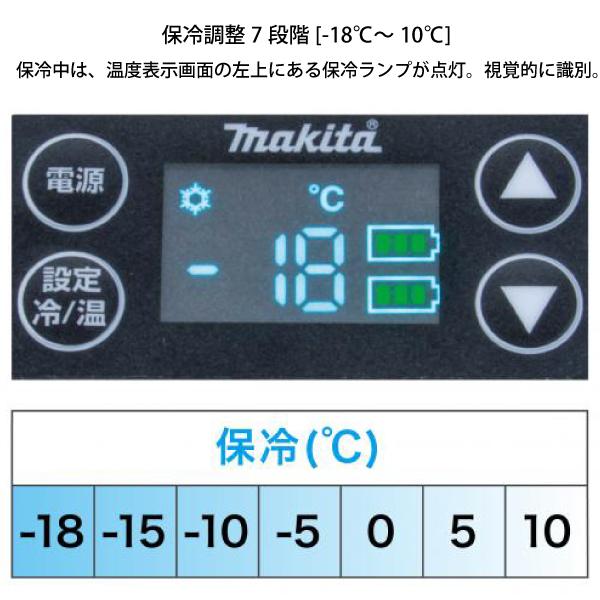 マキタ 充電式 保冷温庫 20L オリーブ 本体のみ CW001GZO 40V 18V バッテリ・充電器別売 クーラーボックス 保冷庫 保温庫 アウトドア キャンプ 車中泊 純正｜mitsuyoshi｜08