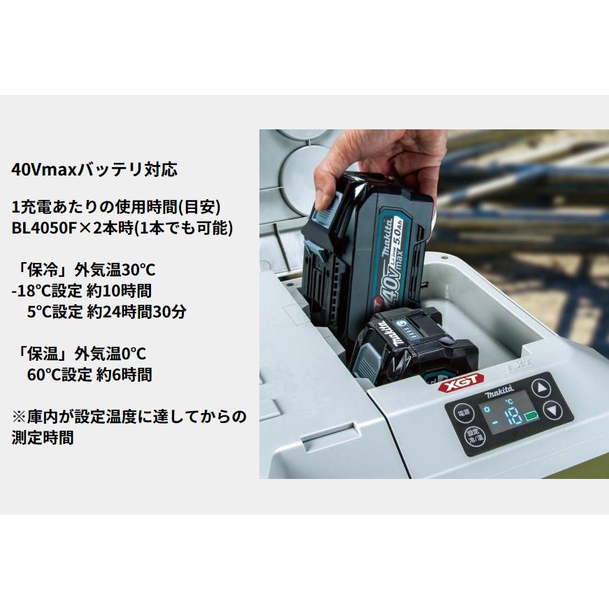 マキタ 充電式 保冷温庫 50L 青 本体のみ CW002GZ 40V 18V バッテリ