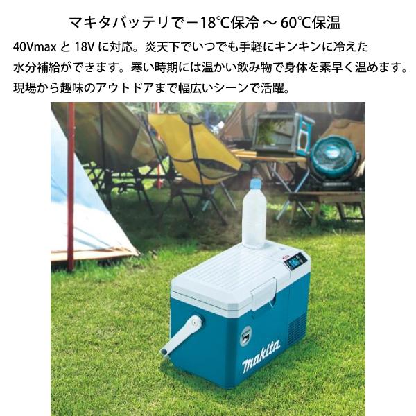 マキタ 保冷温庫　7L 本体のみ　オリーブ　【新品未開封】　クーラーボックス 楽天市場】マキタ オリーブカラー 充電式保冷温庫 CW001GZO 本体