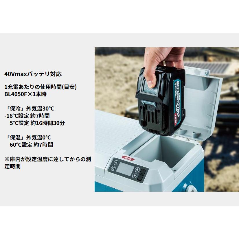 マキタ（makita） makita 40Vmax 充電式保冷温庫 ブルー 本体のみ