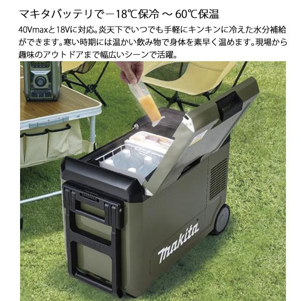 マキタ 充電式 保冷温庫 29L 本体のみ 青 CW004GZ 40V 18V バッテリ・充電器別売 クーラーボックス 保冷庫 保温庫 アウトドア キャンプ 車中泊 純正｜mitsuyoshi｜06