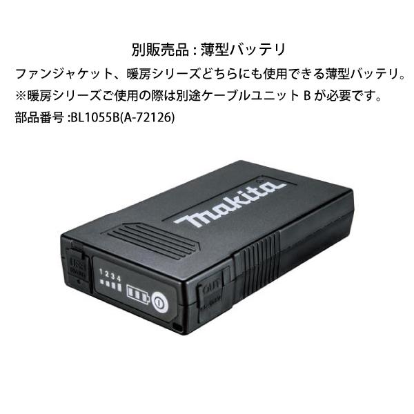 マキタ（makita） 充電式スマートファンベスト FV214DZFB LL 3L 4L 18V