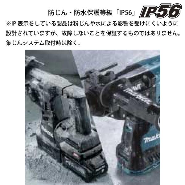 マキタ（makita） 28mm 充電式ハンマドリル 集じんシステム付 黒 