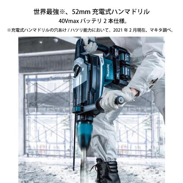 マキタ マキタ(makita) 80Vmax 52mm 充電式ハンマドリル 本体 マキタ マキタ(makita) 80Vmax 52mm 充電式ハンマドリル 本体