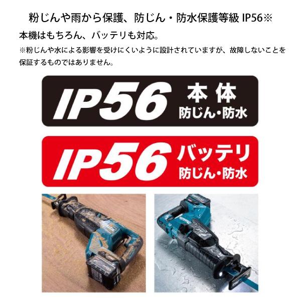 マキタ（makita） 40Vmax 充電式レシプロソー バッテリー ・充電器付き