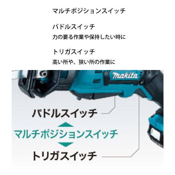 マキタ（makita） 充電式レシプロソー JR104DSH バッテリー 充電器付き 電動 コードレス 10.8V