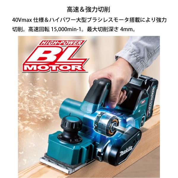 マキタ（makita） 40Vmax 82mm 充電式カンナ バッテリー ・充電器付き