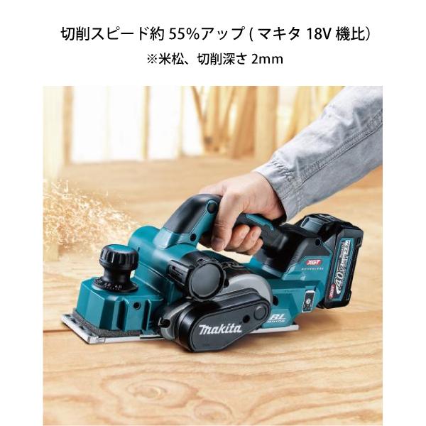 新品 makita 82㎜充電式カンナ KP001GRDX 無線連動対応 40Vmax ブルー BL4025×2 DC40RA付き 電動工具 マキタ 苫小牧西店 マキタ（makita） 40Vmax 82mm 充電式カンナ バッテリー ・充電器付き