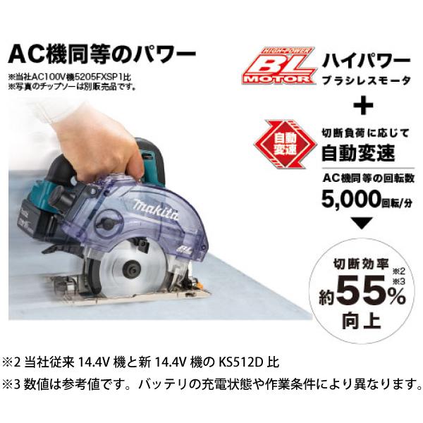 マキタ マキタ（makita） 125mm 充電式防じんマルノコ KS513DRGX 