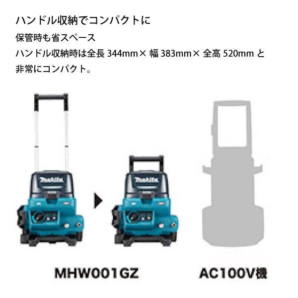 マキタ makita 40Vmax 充電式高圧洗浄機 本体のみ MHW001GZ 電動 高圧洗浄 掃除 洗浄 洗車 清掃 バッテリー式 充電式 水道 自吸 純正｜mitsuyoshi｜11