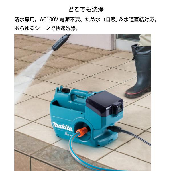 マキタ makita 36V 充電式 高圧洗浄機 MHW080DPG2 バッテリー・充電器付き 電動 自吸 水道 洗車 高圧 洗浄 掃除 清掃 タンク 純正｜mitsuyoshi｜02