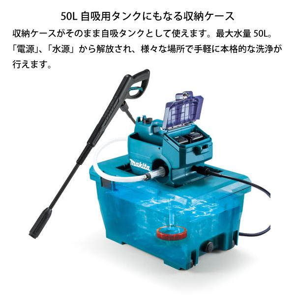 マキタ makita 36V 充電式 高圧洗浄機 MHW080DPG2 バッテリー・充電器付き 電動 自吸 水道 洗車 高圧 洗浄 掃除 清掃 タンク 純正｜mitsuyoshi｜05