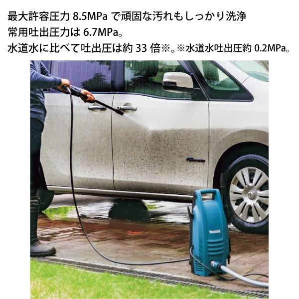 マキタ（makita） 高圧洗浄機 MHW101 高圧 洗浄 コンセント 洗車 掃除