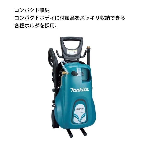Makita 高圧洗浄機 MHW720 本体 マキタ（makita） 高圧洗浄機 電動タイプ MHW720 清水専用 高圧ホース
