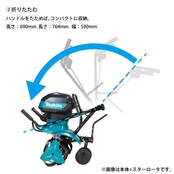 マキタ makita 40Vmax 充電式管理機 ロータ仕様 本体のみ MKR001GZB バッテリー・充電器別売り 電動 耕運機 耕うん機 耕耘機 家庭用 バッテリー式 純正｜mitsuyoshi｜16