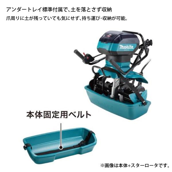 マキタ makita 40Vmax 充電式管理機 ロータ仕様 本体のみ MKR001GZB バッテリー・充電器別売り 電動 耕運機 耕うん機 耕耘機 家庭用 バッテリー式 純正｜mitsuyoshi｜18