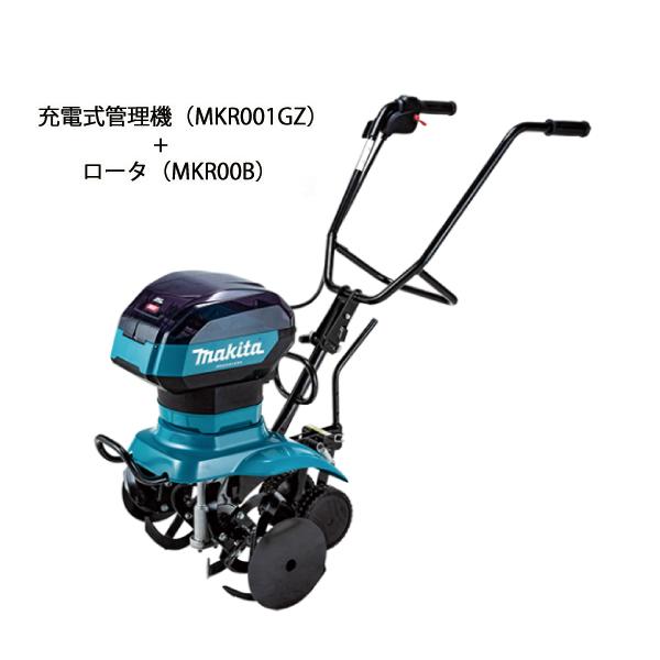 マキタ makita 40Vmax 充電式管理機 ロータ仕様 本体のみ マキタ makita 40Vmax 充電式管理機 ロータ仕様 本体のみ