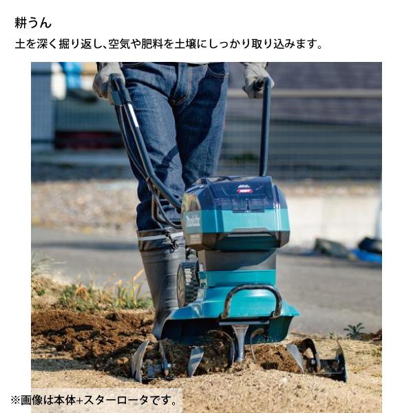 マキタ makita 40Vmax 充電式管理機 ロータ仕様 本体のみ マキタ makita 40Vmax 充電式管理機 ロータ仕様 本体のみ