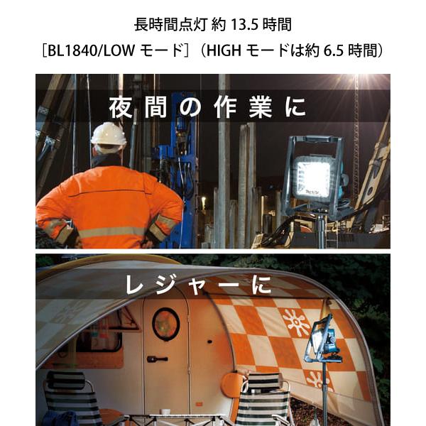 マキタ（makita） 充電式LEDスタンドライト ML805 本体のみ 18V 14.4V 