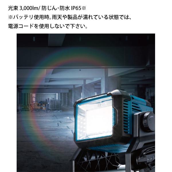 マキタ ML811 充電式スタンドライト 18V／14.4V対応 本体のみ