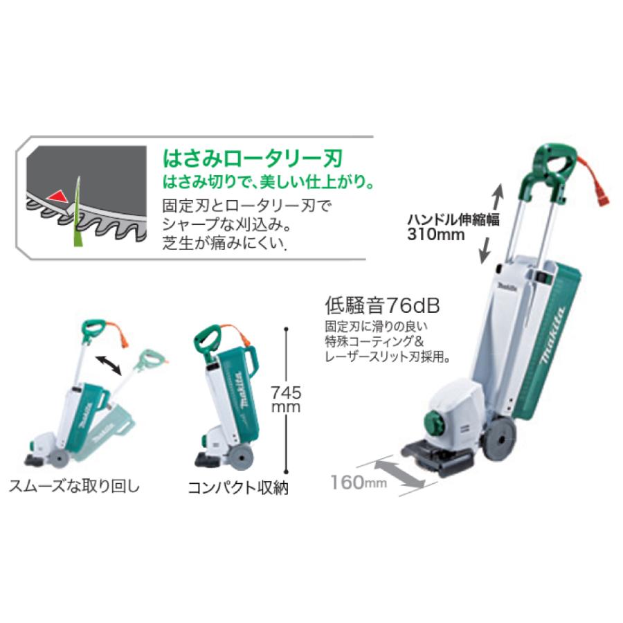 マキタ（makita） 電源コード式芝刈機 はさみロータリー刃 160mm