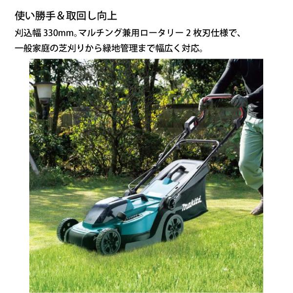 マキタ makita 18V 充電式芝刈機 330mm バッテリー ・充電器付き MLM330DRG 芝刈り機 芝刈機 充電式 バッテリー式 電動 純正｜mitsuyoshi｜03