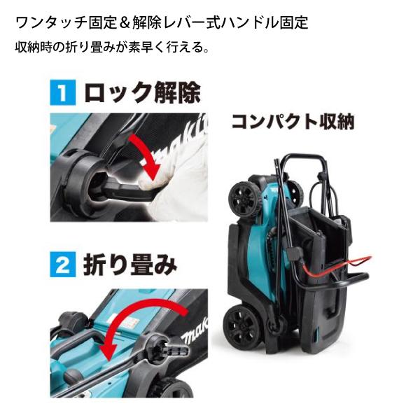 マキタ makita 18V 充電式芝刈機 330mm バッテリー ・充電器付き マキタ makita 18V 充電式芝刈機 330mm バッテリー ・充電器付き