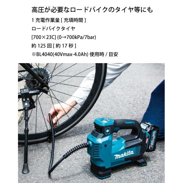 マキタ 40Vmax 充電式 空気入れ 本体のみ makita MP001GZ バッテリー・充電器別売り 純正品 40V 電動空気入れ ポンプ 空気入れ 電動 コードレス タイヤ｜mitsuyoshi｜03