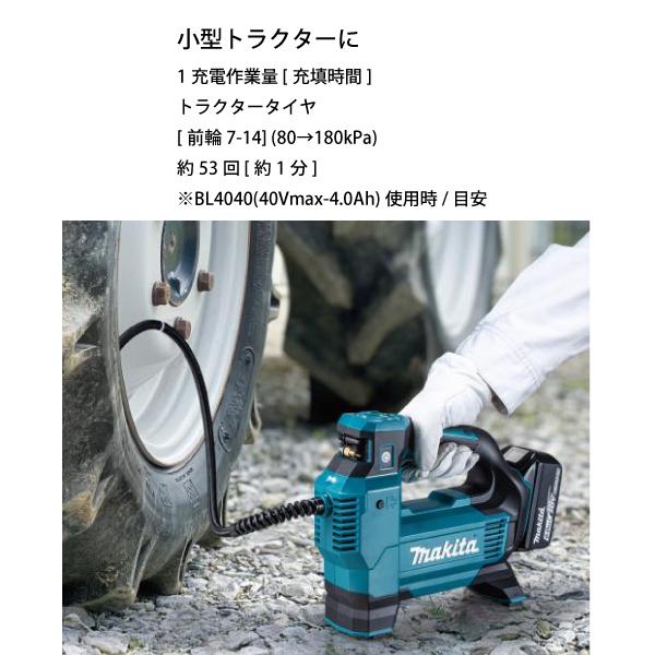 マキタ 40Vmax 充電式 空気入れ 本体のみ makita MP001GZ バッテリー・充電器別売り 純正品 40V 電動空気入れ ポンプ 空気入れ 電動 コードレス タイヤ｜mitsuyoshi｜04