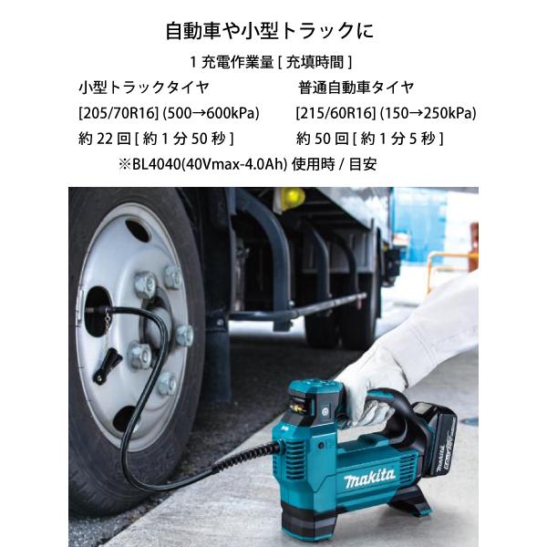 マキタ 40Vmax 充電式 空気入れ 本体のみ makita MP001GZ バッテリー・充電器別売り 純正品 40V 電動空気入れ ポンプ 空気入れ 電動 コードレス タイヤ｜mitsuyoshi｜05