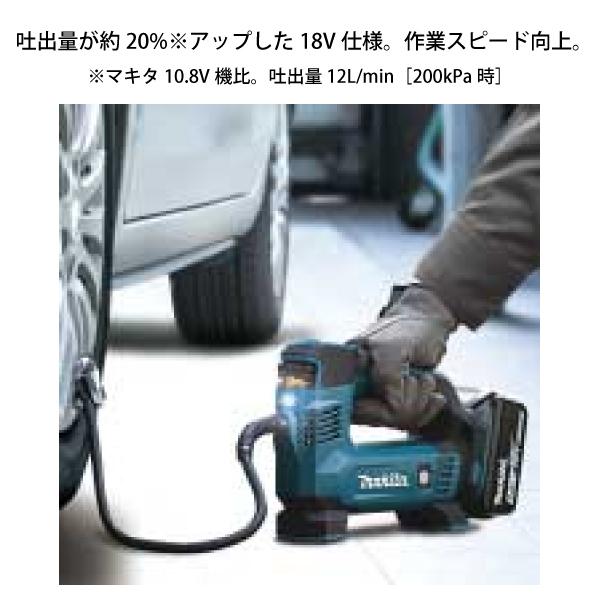 マキタ 18V 充電式 空気入れ 本体のみ makita MP180DZ バッテリー・充電器別売り 純正品 電動空気入れ ポンプ 空気入れ 電動 コードレス タイヤ 自転車 車｜mitsuyoshi｜02