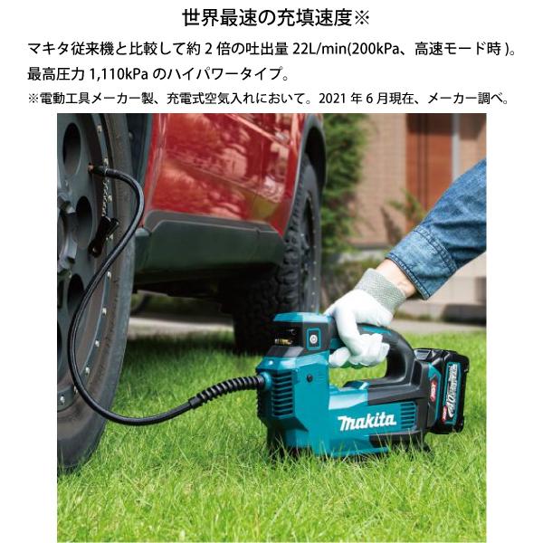 マキタ 18V 充電式 空気入れ 本体のみ makita MP181DZ バッテリー・充電器別売り 純正品 電動空気入れ ポンプ 空気入れ 電動 コードレス タイヤ 自転車 車｜mitsuyoshi｜02