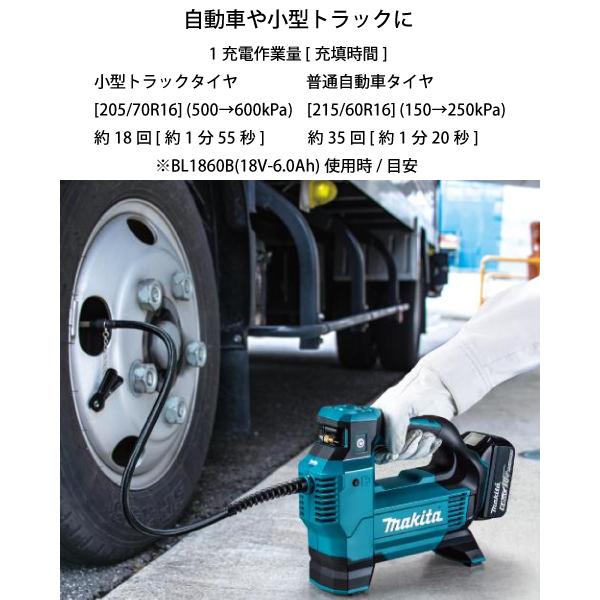 マキタ 18V 充電式 空気入れ 本体のみ makita MP181DZ バッテリー・充電器別売り 純正品 電動空気入れ ポンプ 空気入れ 電動 コードレス タイヤ 自転車 車｜mitsuyoshi｜03