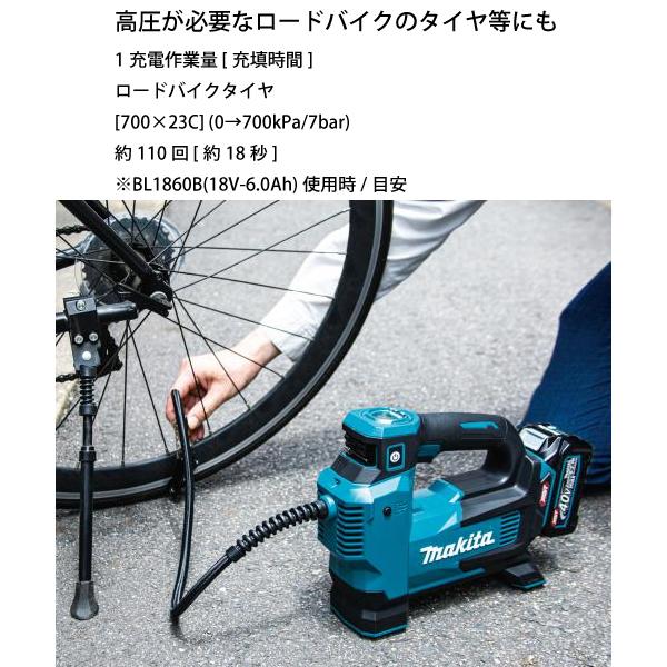 マキタ 18V 充電式 空気入れ 本体のみ makita MP181DZ バッテリー・充電器別売り 純正品 電動空気入れ ポンプ 空気入れ 電動 コードレス タイヤ 自転車 車｜mitsuyoshi｜05