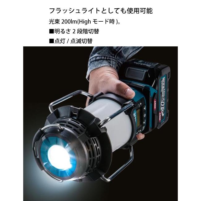 マキタ マキタ（makita） 40Vmax 充電式ランタン付きラジオ 青