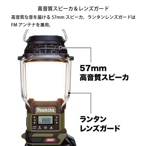 マキタ マキタ（makita） 40Vmax 充電式ランタン付きラジオ 青