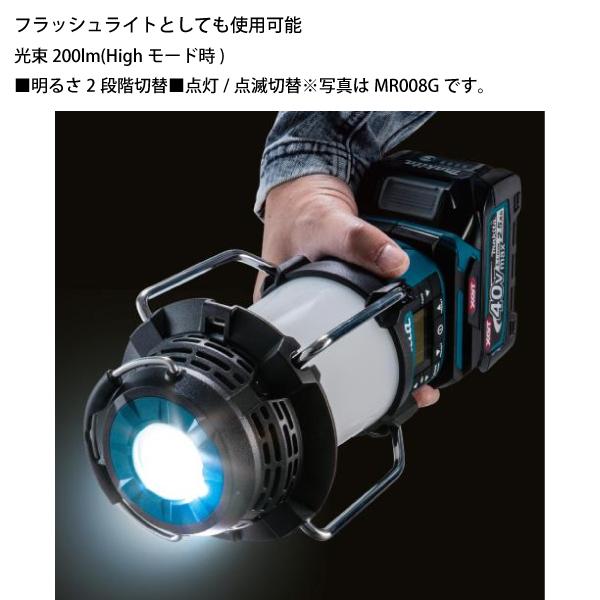 マキタ（makita） 18V 充電式ランタン付きラジオ 本体のみ MR054