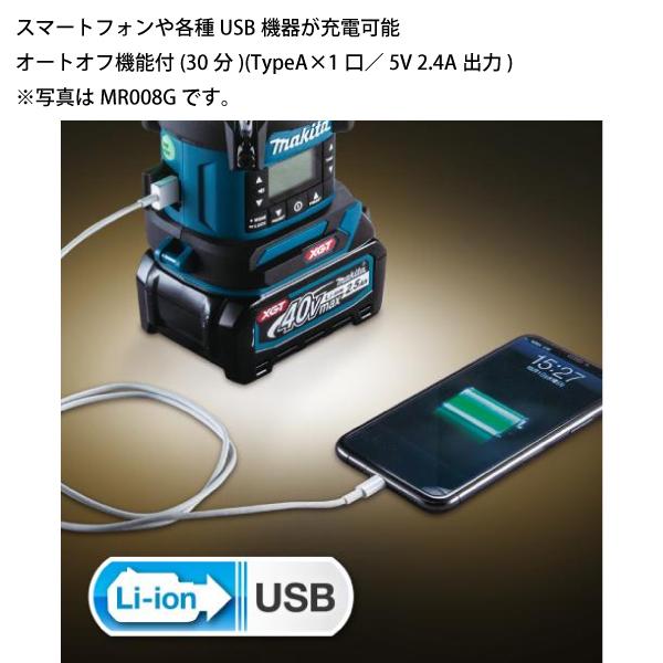 マキタ（makita） 18V 充電式ランタン付きラジオ 本体のみ MR054