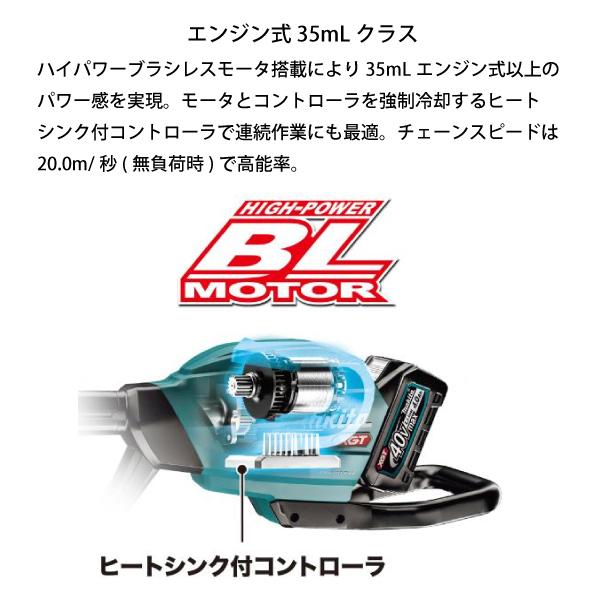 マキタ（makita） 40Vmax 充電式 高枝チェーンソー 本体のみ makita