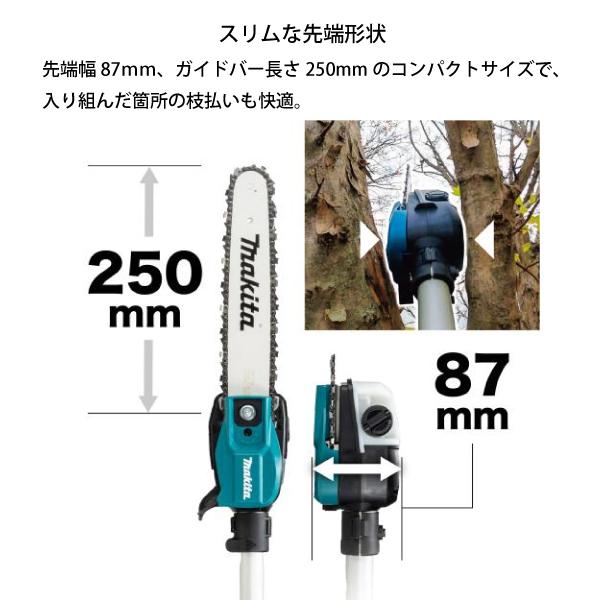 マキタ makita 40Vmax 充電式高枝チェンソー 本体のみ MUA002GZ 