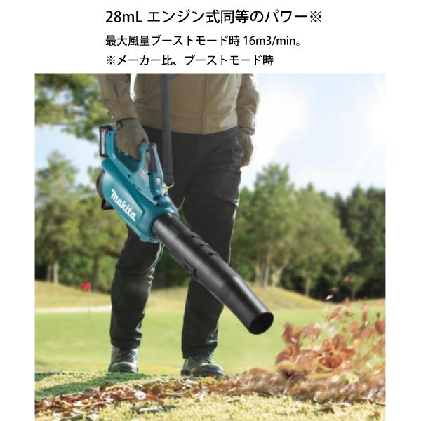 マキタ makita 40Vmax 充電式ブロワ 本体のみ MUB001GZ バッテリー・充電器別売り ブロア バッテリー式 ブロワ 電動 防水 純正｜mitsuyoshi｜03