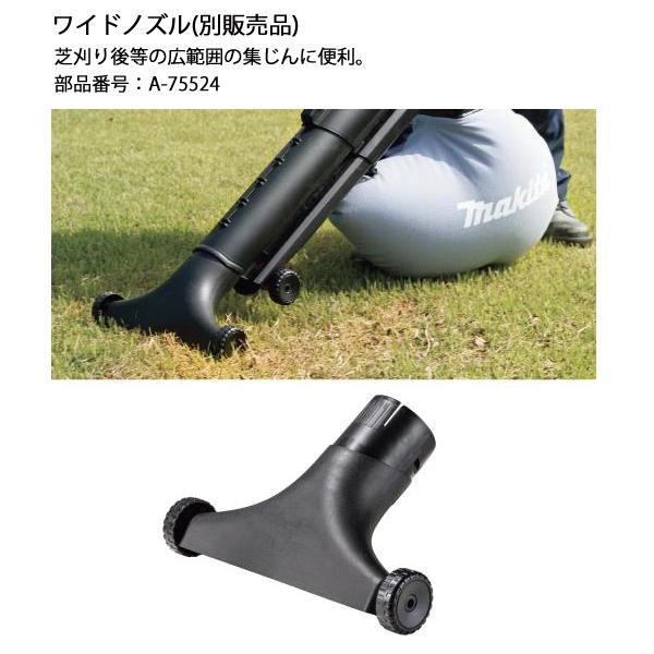 マキタ ブロワ 18V 充電式ブロワ集じん機 本体のみ makita MUB187DZ バッテリ・充電器別売り ブロワー 集塵 ブロア バキューム ブロアー 純正｜mitsuyoshi｜16