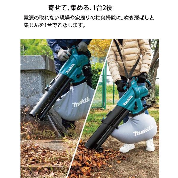 マキタ ブロワ 18V 充電式ブロワ集じん機 本体のみ makita MUB187DZ バッテリ・充電器別売り ブロワー 集塵 ブロア バキューム ブロアー 純正｜mitsuyoshi｜03